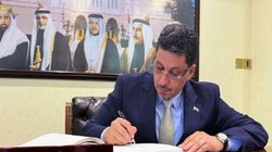 यमन के राष्ट्रपति परिषद ने PM माईन को किया बर्खास्त, विदेश मंत्री अहमद अवद बिन मुबारक बने नए प्रधानमंत्री