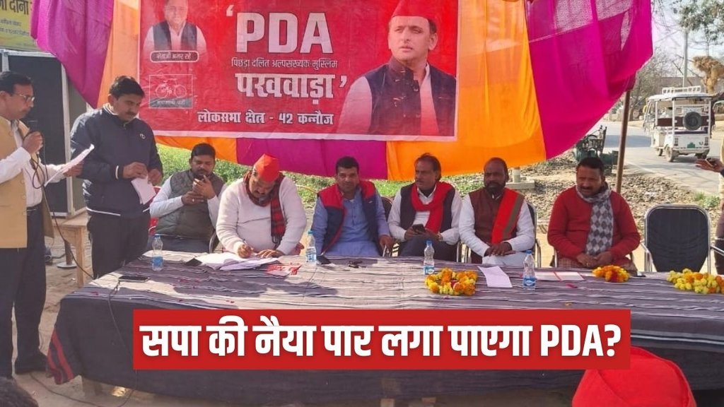 Akhilesh Yadav, Samajwadi Party, PDA