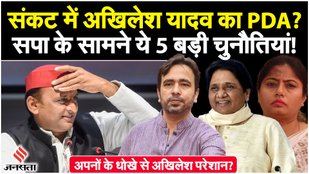 Challenges before Akhilesh Yadav prior to the 2024 Lok Sabha elections