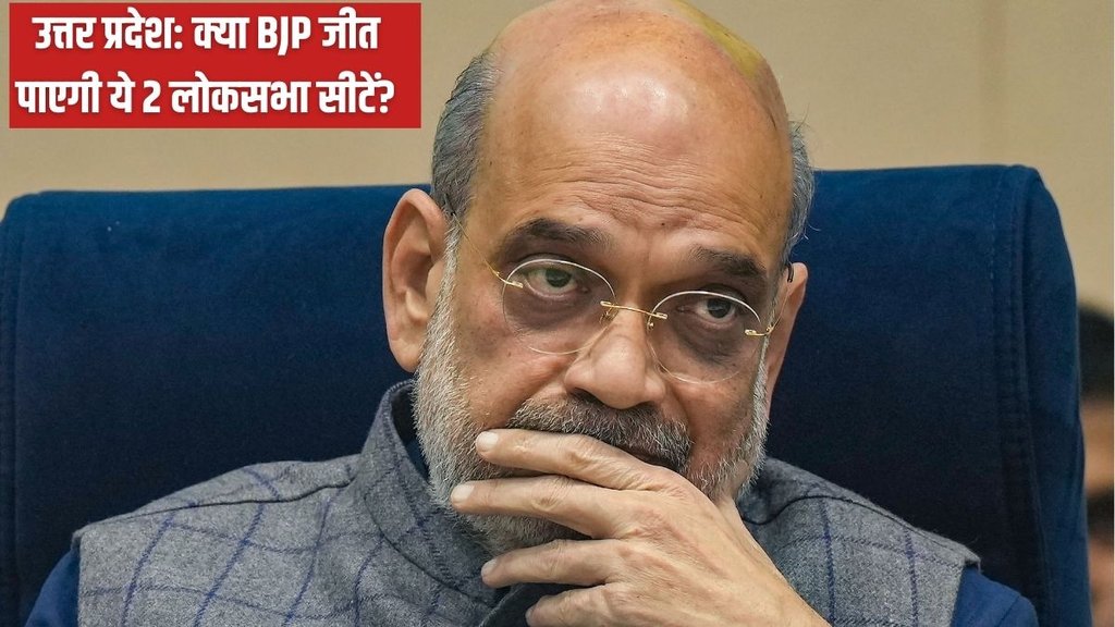 Lok Sabha Elections Result, Amit Shah, BJP
