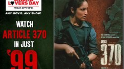 Article 370 Movie Review Updates: यामी गौतम की बेस्ट फिल्म साबित होगी ‘आर्टिकल 370’? लोग बोले- ‘बेस्ट एक्ट्रेस के लिए मिलेगा नॉमिनेशन’