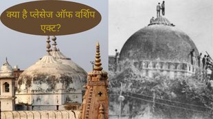 BABRI | GYANVAPI | Places Of Worship Act |