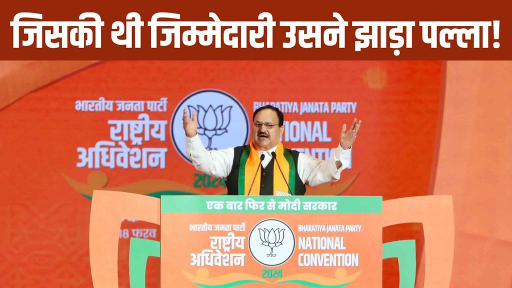 BJP National Convention Inside Story | BJP National President JP Nadda