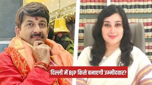delhi bjp candidates, bjp delhi candidates list, hindi news