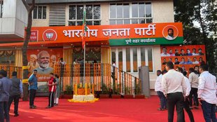 BJP Office Maharashtra