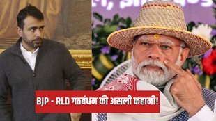BJP, RLD, LOk Sabha Elections