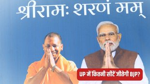 BJP Seats, BJP Seats in Uttar Pradesh, Lok Sabha Elections