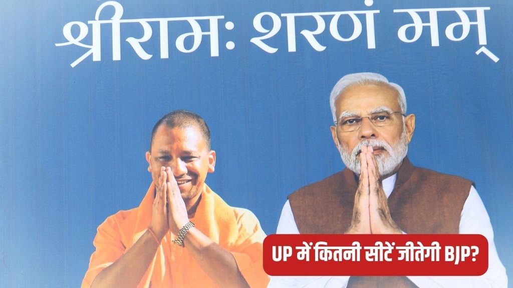 BJP Seats, BJP Seats in Uttar Pradesh, Lok Sabha Elections