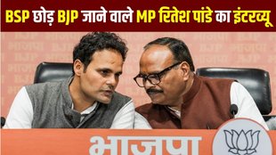 BSP MP Ritesh Pandey | Ritesh Pandey Interview