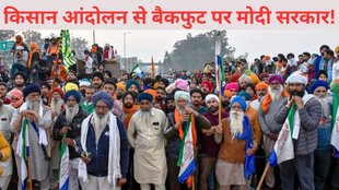 Bharat Bandh | Kisan Andolan