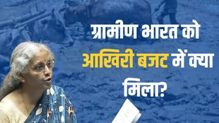 Budget 2024 | Narendra Modi | Rural India