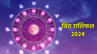 budget, budget 2024, budget live, Budget rashifal 2024, money horoscope 2024, finance horoscope 2024,