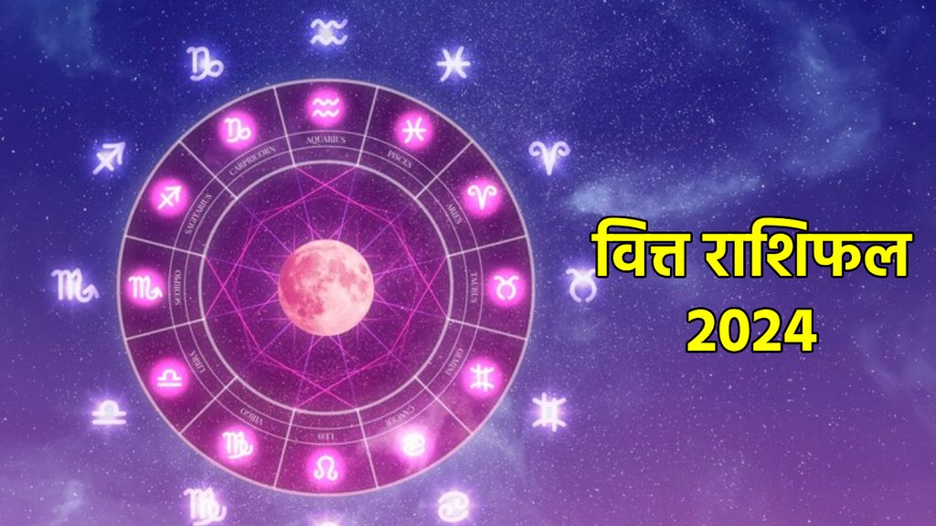 budget, budget 2024, budget live, Budget rashifal 2024, money horoscope 2024, finance horoscope 2024,