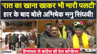 Rajya Sabha Election 2024 Result