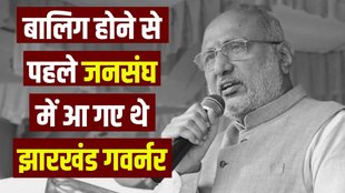 C. P. Radhakrishnan | Governor of Jharkhand
