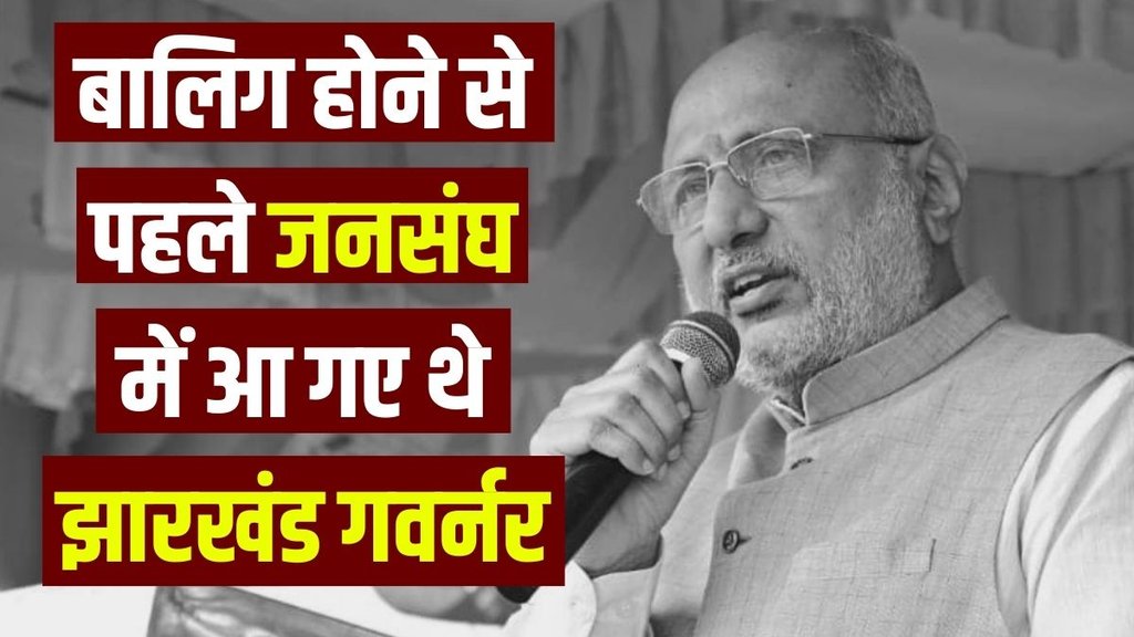 C. P. Radhakrishnan | Governor of Jharkhand