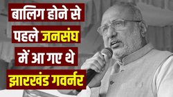 Jharkhand Governor Profile: 1974 में जनसंघ सदस्‍य बन गए थे झारखंड के राज्‍यपाल राधाकृष्‍णन, सामंतवाद के पतन पर की है Ph.D