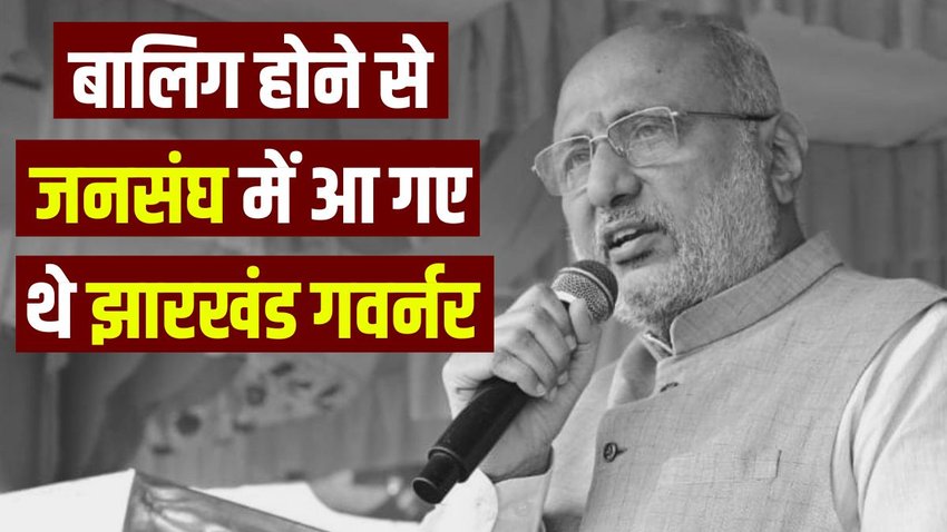 C. P. Radhakrishnan | Governor of Jharkhand