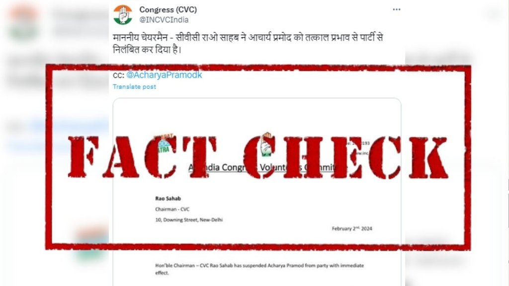 CVC | Congress