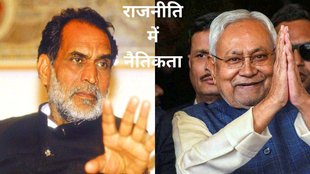 Nishikant Thakur ka Blog, Nitish Kumar, Bihar