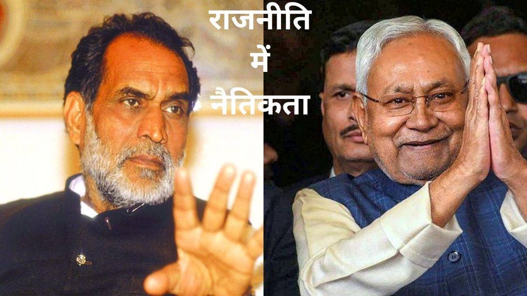 Nishikant Thakur ka Blog, Nitish Kumar, Bihar