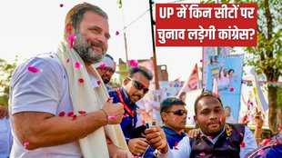 Congress, Lok Sabha Seats, Uttar Pradesh