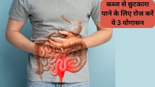 Constipation । Yoga For Constipation । Yoga For better digestion