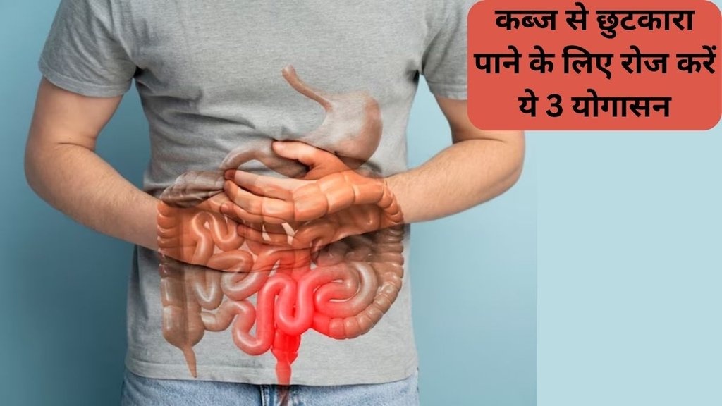 Constipation । Yoga For Constipation । Yoga For better digestion
