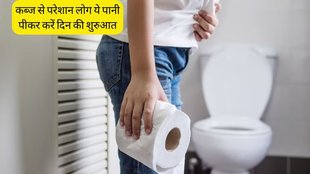 Constipation । Constipation Treatment । chana water for Constipation