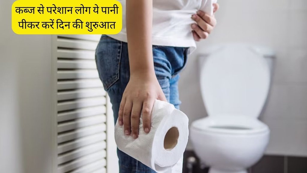 Constipation । Constipation Treatment । chana water for Constipation