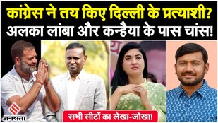Congress has prepared a plan for the Lok Sabha Election 2024