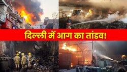 दिल्ली में आग के तांडव ने मचाया हड़कंप, 52 दिनों में 32 लोगों की गई जान
