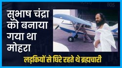 चावल कारोबारी के दो करोड़ रुपए नहीं लौटाने पर धीरेंद्र ब्रह्मचारी की आधी रात को इंद‍िरा गांधी के सामने हो गई थी पेशी!
