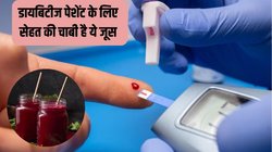 डायबिटीज मरीजों के लिए मैजिकल है ये जूस, रोज़ पीने पर Blood Sugar रखेगा कंट्रोल, मीठा खाने की क्रेविंग भी होगी पूरी