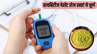 Diabetes । Churna for Diabetes । Diabetes Treatment