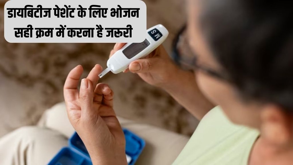Diabetes । Diabetes Diet । Diabetes Control