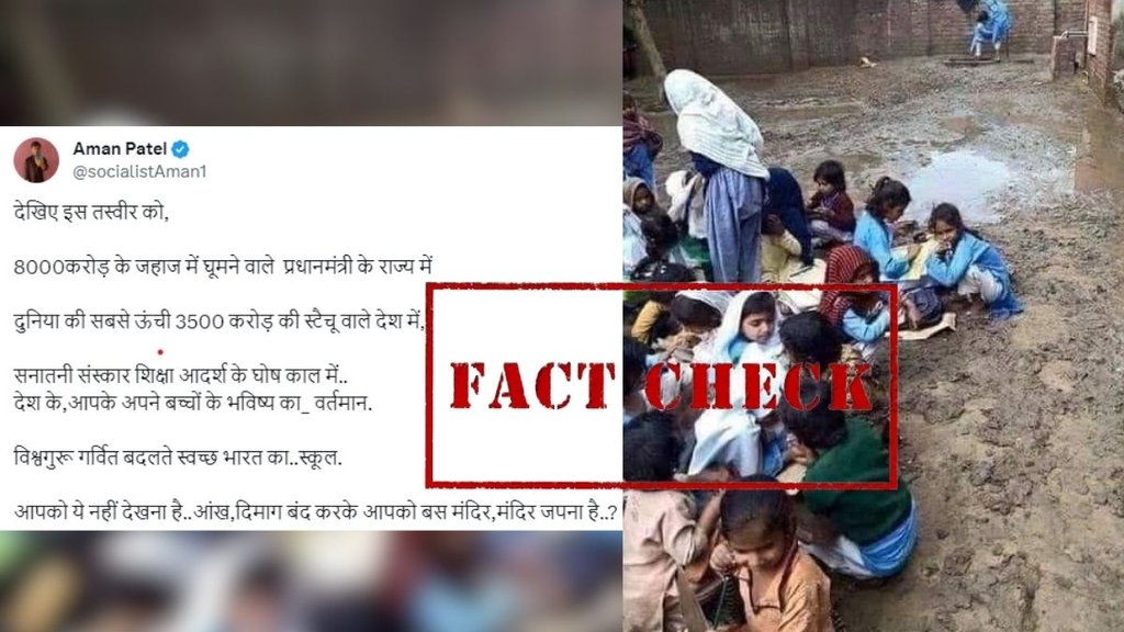 Fact Check | Old image | Pak Image Fact Check | Old image | Pak Image