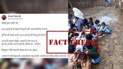 Fact Check: कीचड़ में बैठकर पढ़ते बच्चों की तस्वीर भारत की नहीं है, पाकिस्तान की पुरानी फोटो को फर्जी दावों के साथ किया जा रहे है शेयर