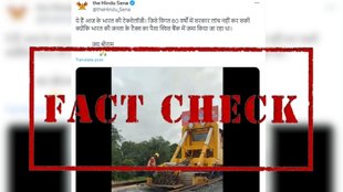 Fact Check | track laying