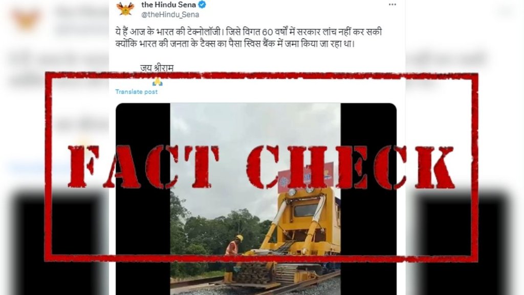 Fact Check | track laying