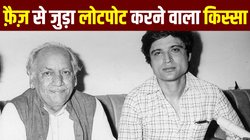 जान न पहचान, जावेद अख्‍तर बने फ़ैज़ अहमद फ़ैज़ के मेहमान; साथ जाम छलकाए और उनके कमरे में सो भी गए थे