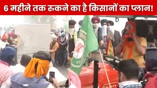 Farmer Protest, Kisan Andolan News, Delhi Farmer Protest,
