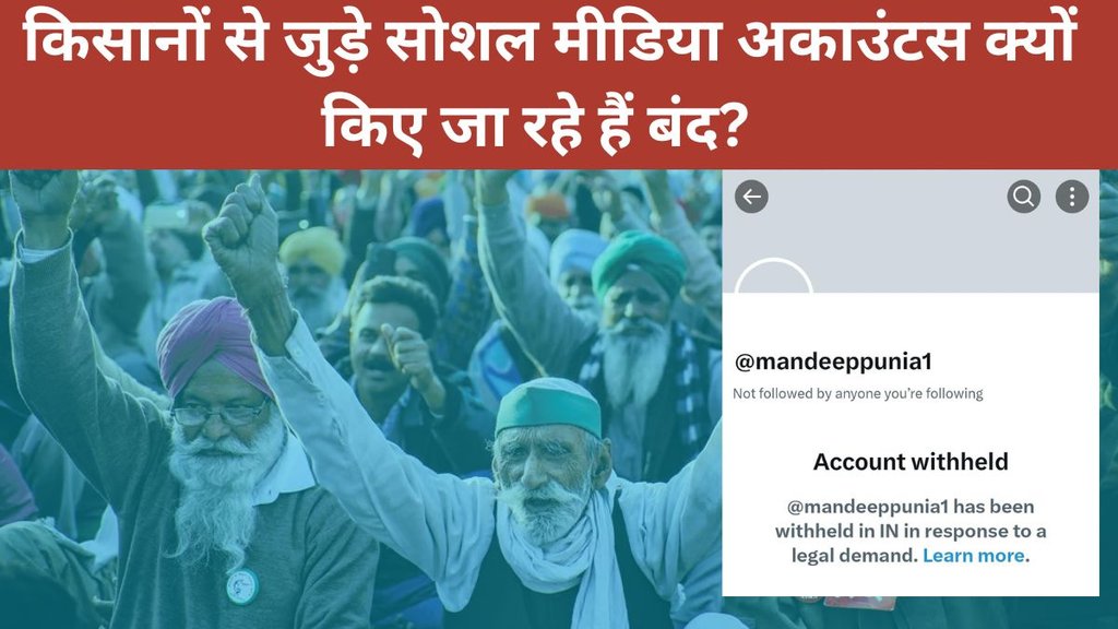 Farmers Protest | Kisaan Andolan