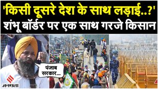 Farmers Protest Shambhu Border