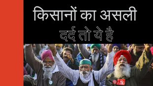 Farmers protest | Delhi Chalo | MSP