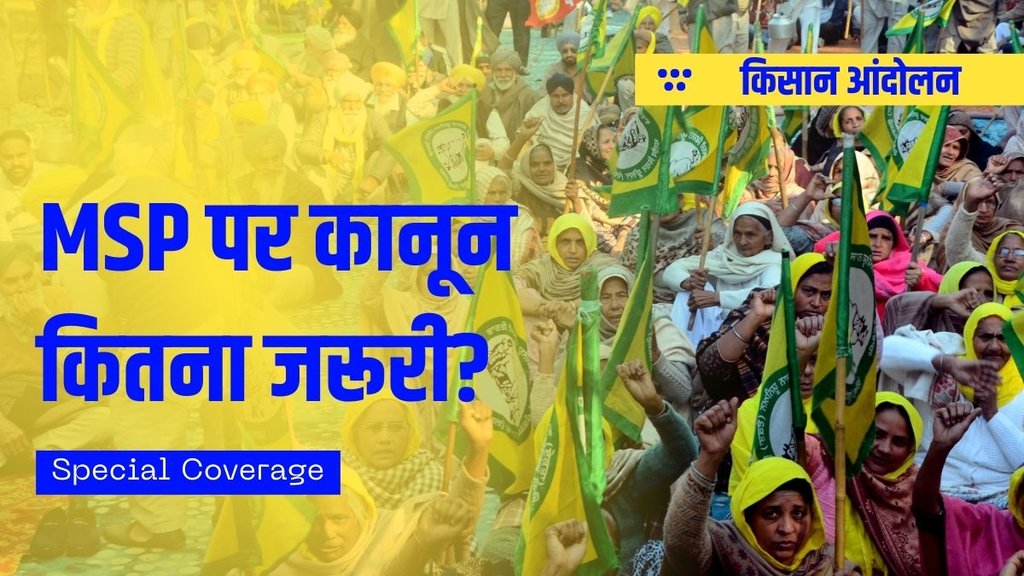 farmers protest update | Legal status for MSP