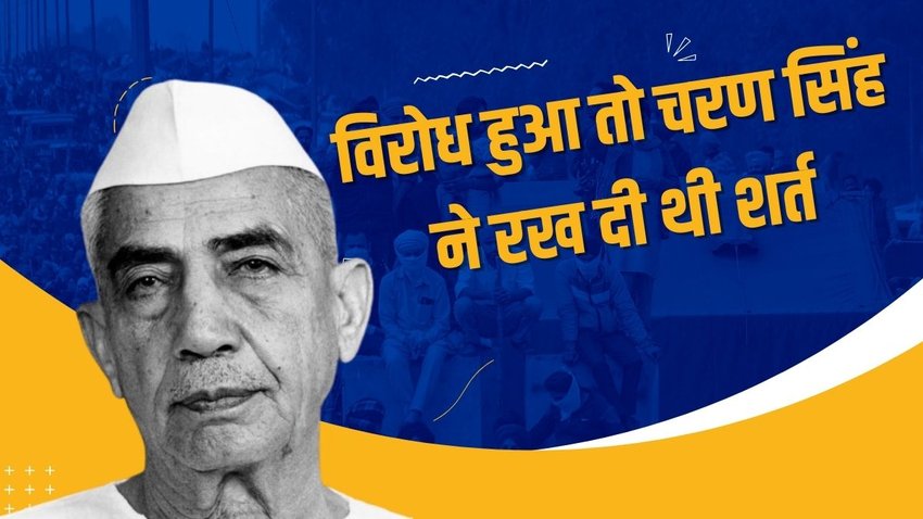 Farmers protest | Charan Singh