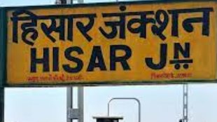 Hisar Lok sabha seat