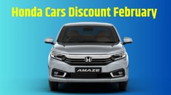 February Car Discount: डिस्काउंट की रेस में कूदी होंडा, जारी कर दी इन 2 कारों पर 1 लाख तक की छूट