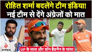 In the third test match, Rohit Sharma will bring about a significant change